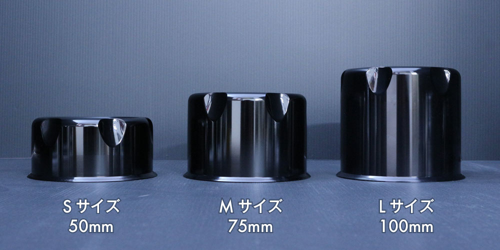 Sサイズ50mm Mサイズ75mm Lサイズ100mm